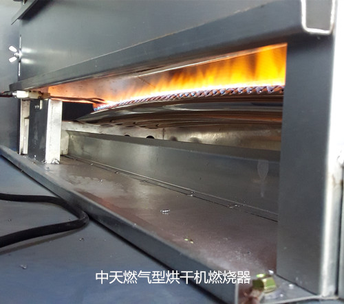 燃气烘干机燃烧器